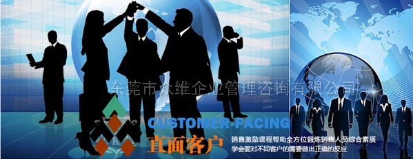 東莞銷售執(zhí)行力拓展訓(xùn)練課程：直面客戶，做事先做人！ 